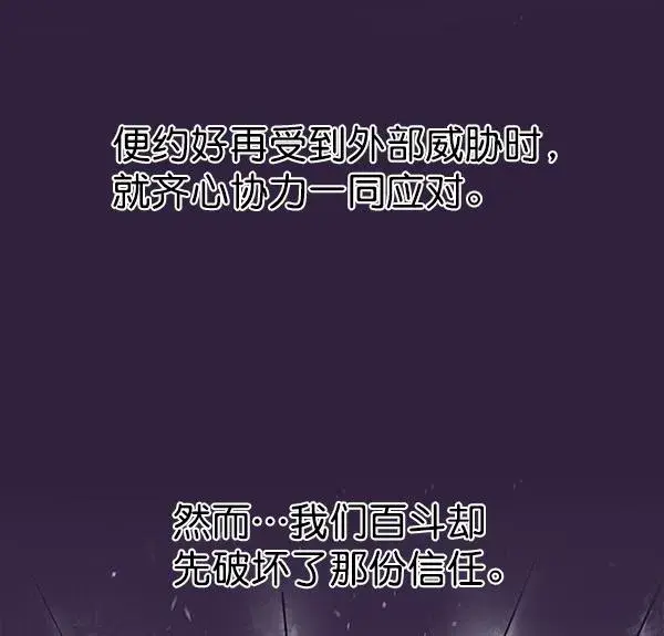 《觉醒吧，铲屎官！》第182话图48