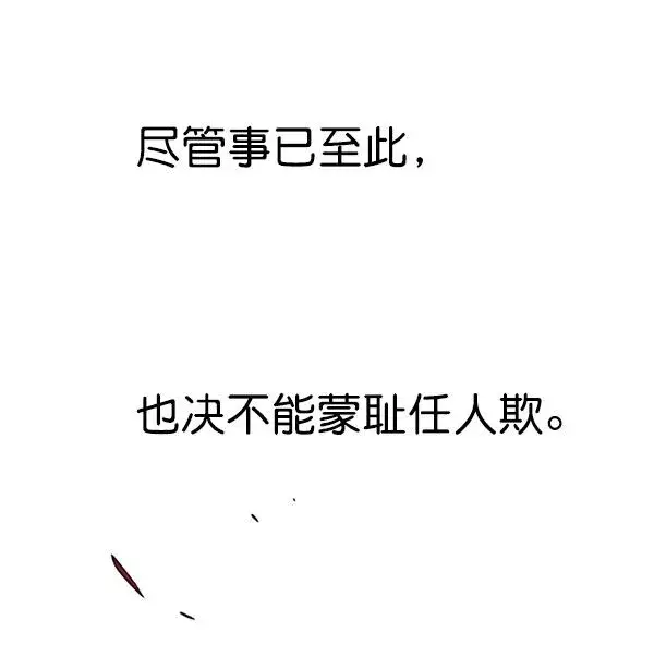 《觉醒吧，铲屎官！》第182话图53