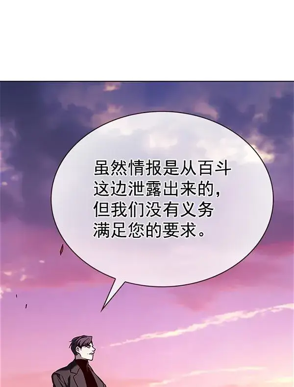 《觉醒吧，铲屎官！》第182话图58