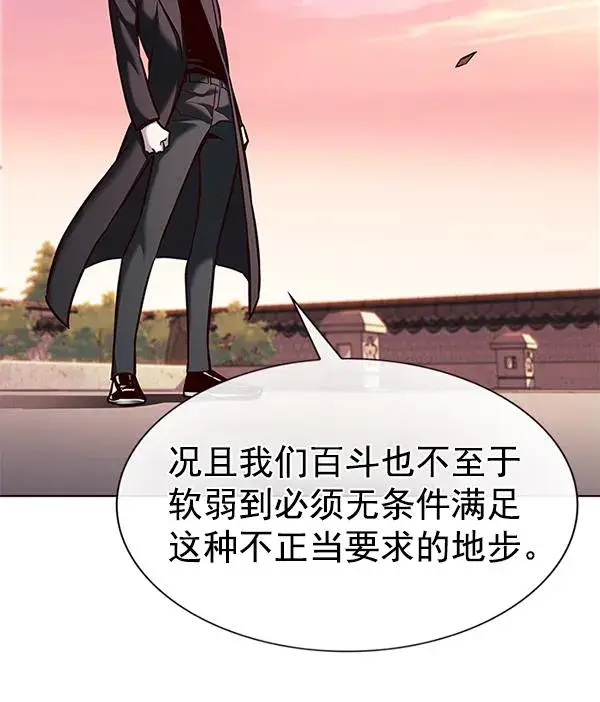 《觉醒吧，铲屎官！》第182话图59
