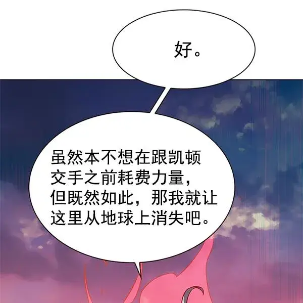 《觉醒吧，铲屎官！》第182话图66