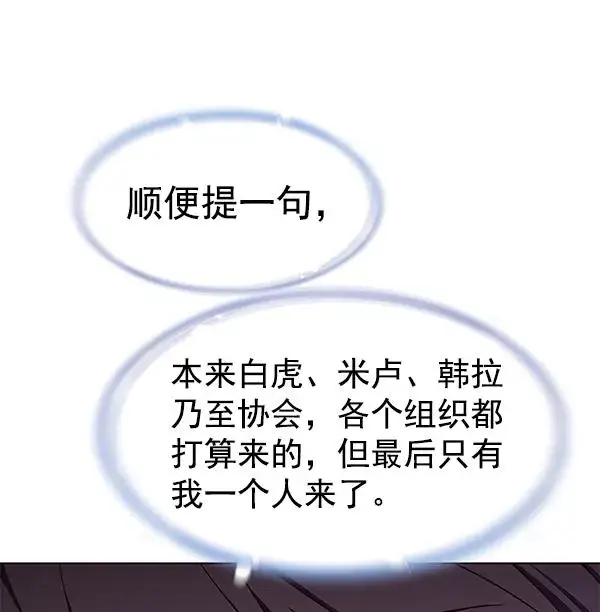 《觉醒吧，铲屎官！》第182话图80