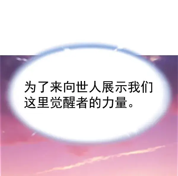 《觉醒吧，铲屎官！》第182话图83