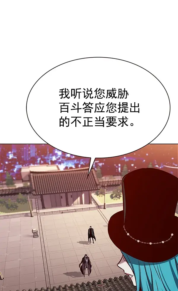 《觉醒吧，铲屎官！》第182话图93