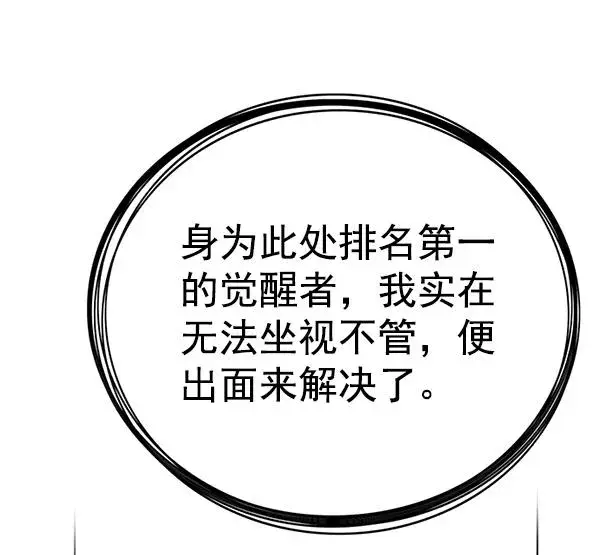 《觉醒吧，铲屎官！》第182话图95
