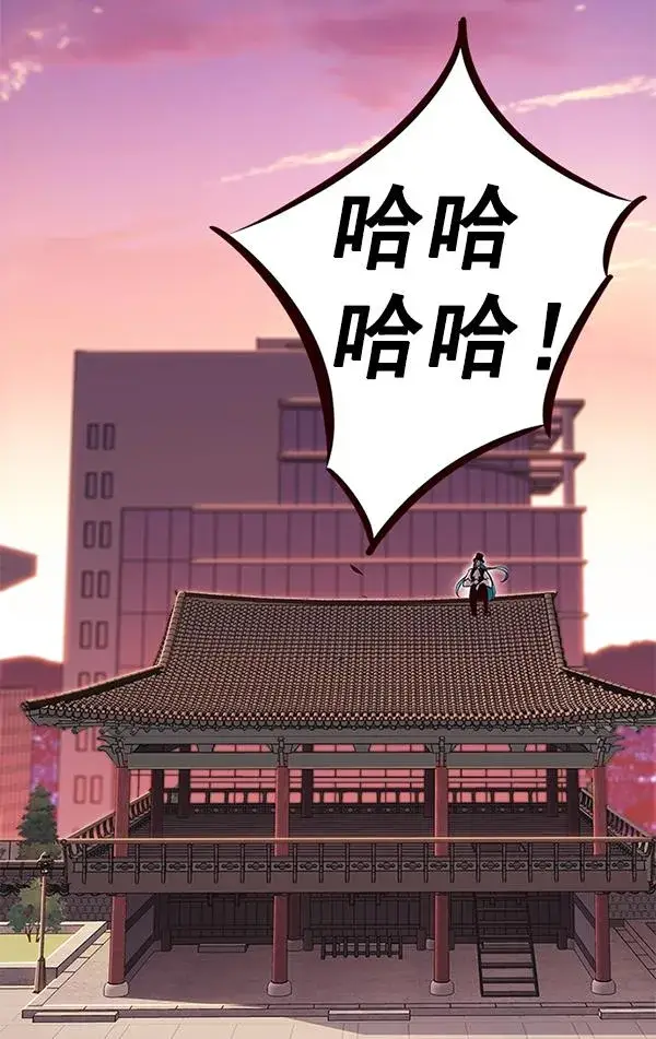 《觉醒吧，铲屎官！》第182话图97