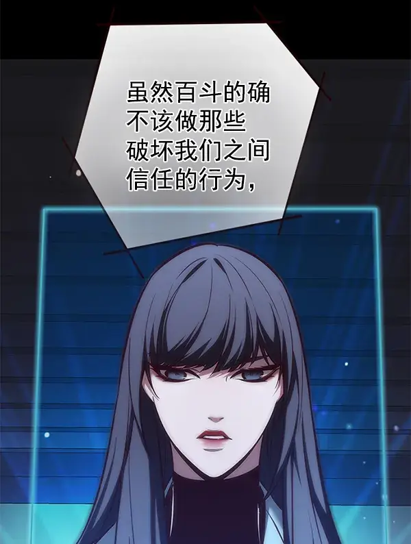 《觉醒吧，铲屎官！》第183话图10
