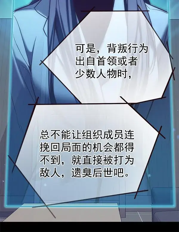 《觉醒吧，铲屎官！》第183话图11