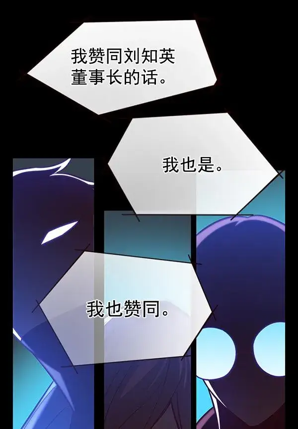 《觉醒吧，铲屎官！》第183话图13