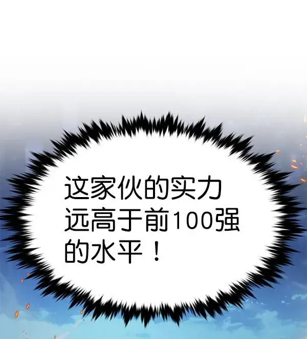 《觉醒吧，铲屎官！》第183话图143