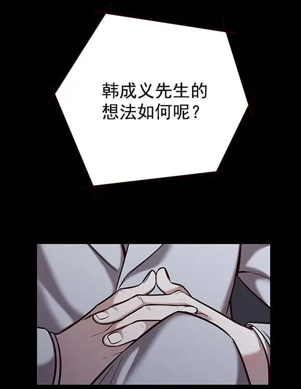 《觉醒吧，铲屎官！》第183话图15