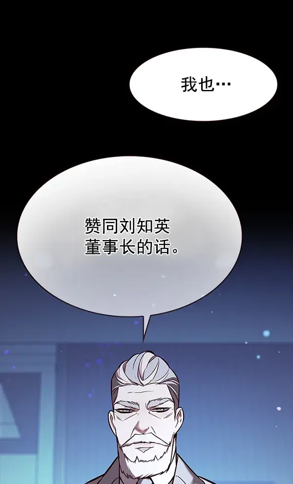 《觉醒吧，铲屎官！》第183话图16
