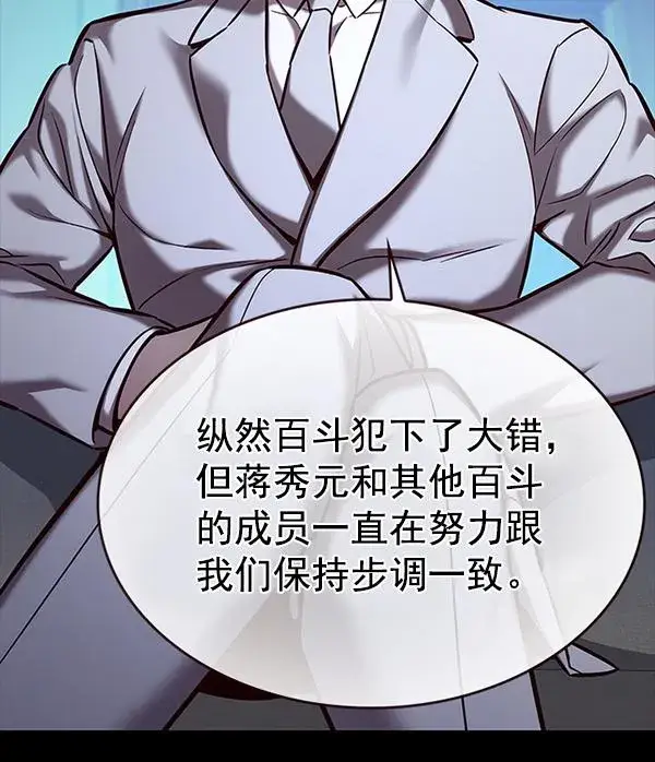 《觉醒吧，铲屎官！》第183话图17