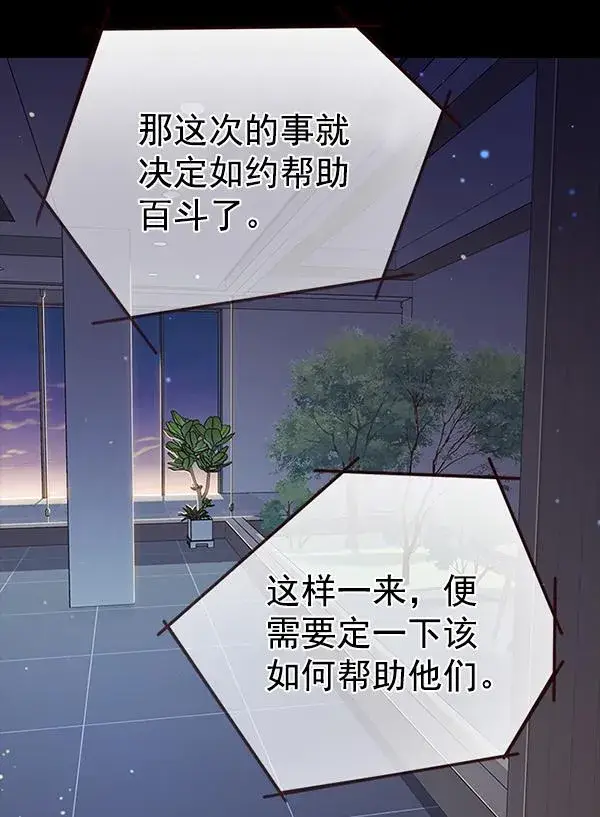《觉醒吧，铲屎官！》第183话图18