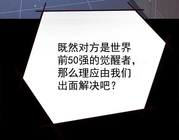 《觉醒吧，铲屎官！》第183话图19