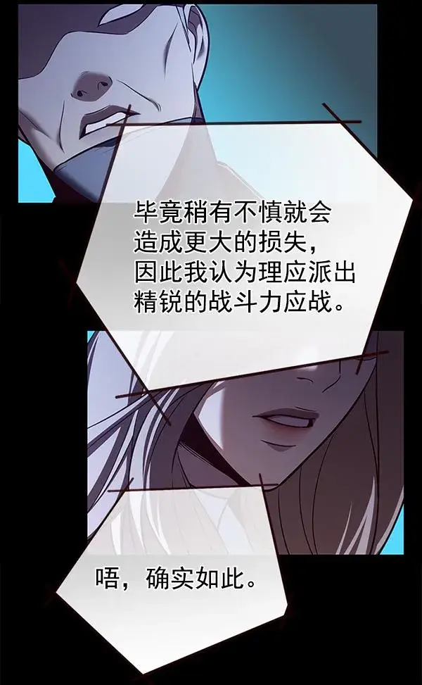 《觉醒吧，铲屎官！》第183话图20