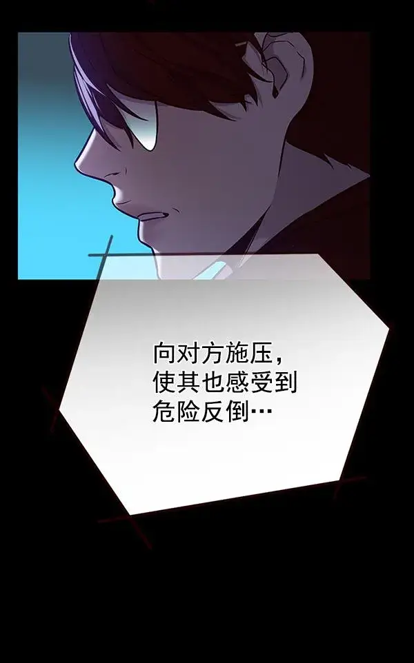 《觉醒吧，铲屎官！》第183话图21
