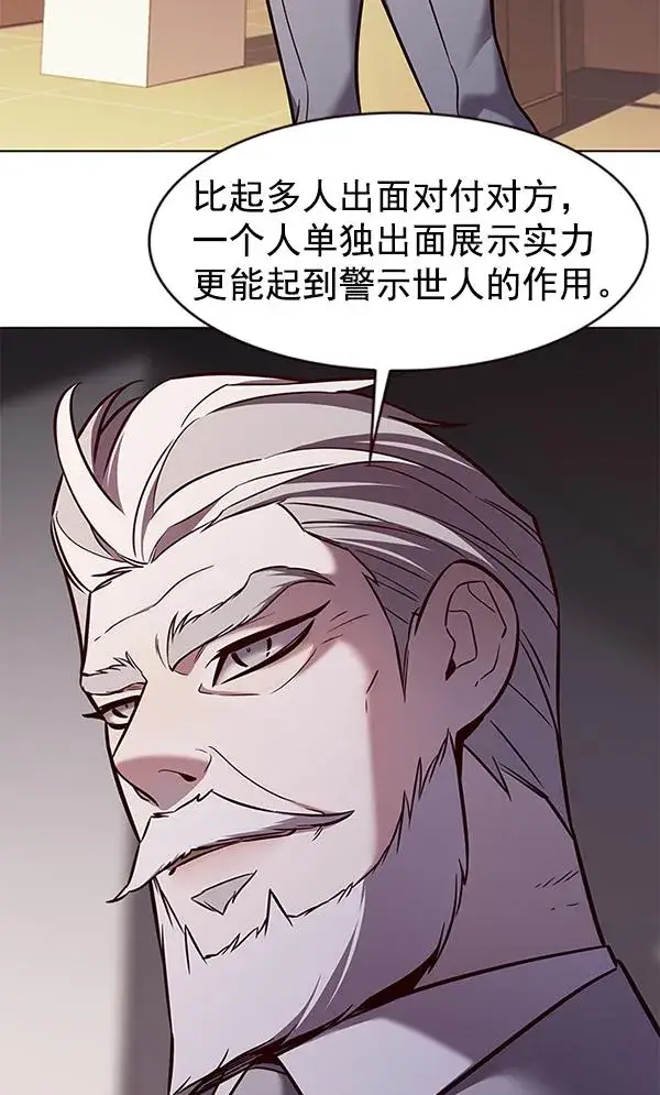 《觉醒吧，铲屎官！》第183话图27