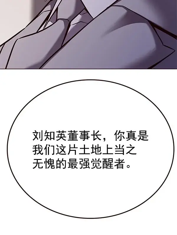 《觉醒吧，铲屎官！》第183话图28
