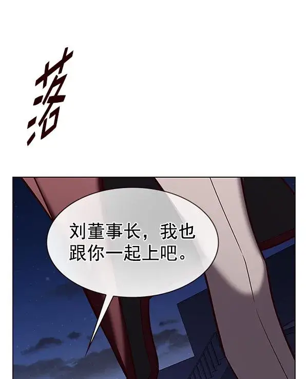 《觉醒吧，铲屎官！》第183话图38