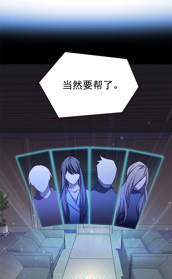 《觉醒吧，铲屎官！》第183话图4