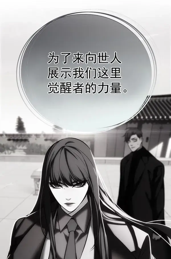 《觉醒吧，铲屎官！》第183话图44