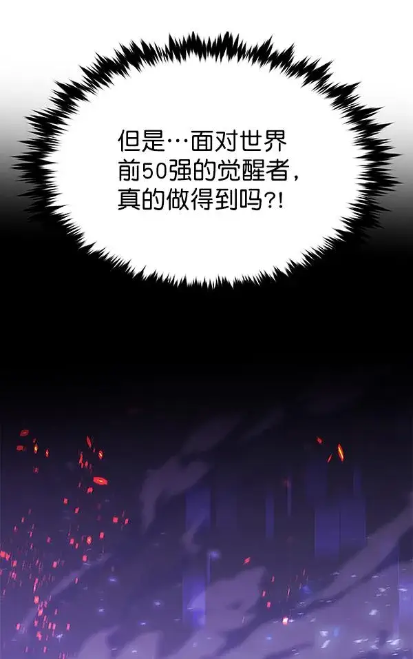 《觉醒吧，铲屎官！》第183话图49