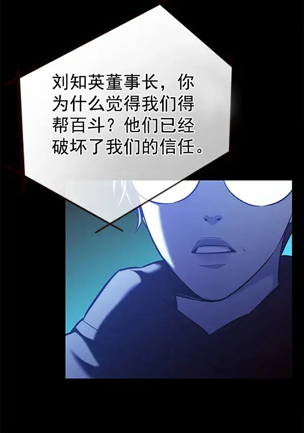 《觉醒吧，铲屎官！》第183话图7