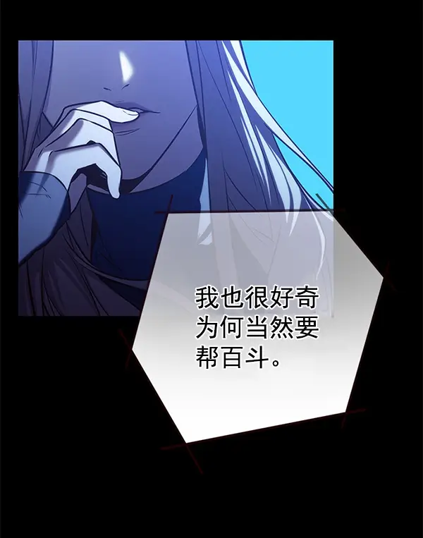 《觉醒吧，铲屎官！》第183话图8