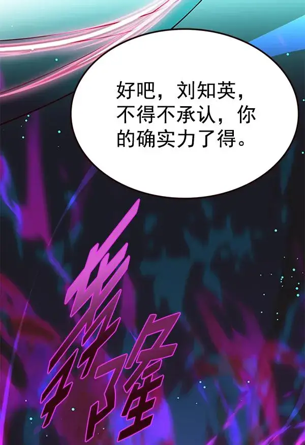 《觉醒吧，铲屎官！》第183话图90