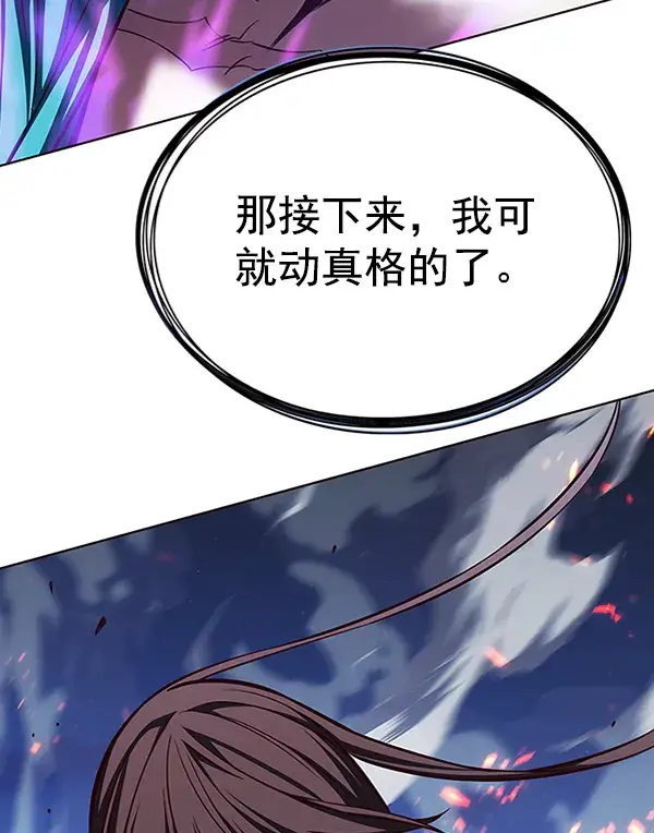 《觉醒吧，铲屎官！》第183话图93