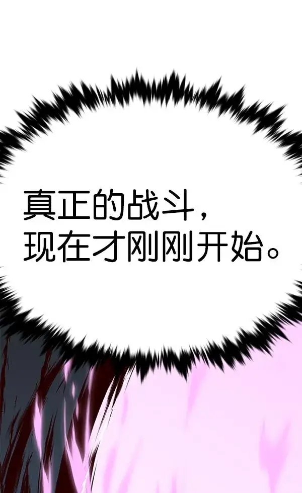 《觉醒吧，铲屎官！》第183话图98
