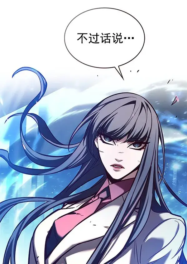 《觉醒吧，铲屎官！》第184话图103