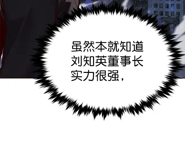《觉醒吧，铲屎官！》第184话图14