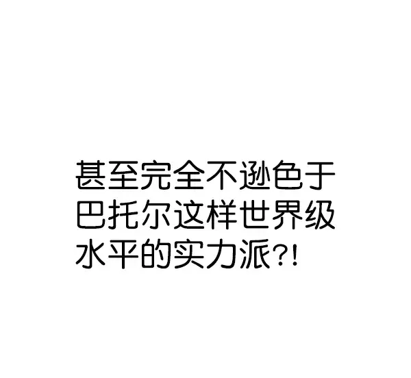 《觉醒吧，铲屎官！》第184话图16