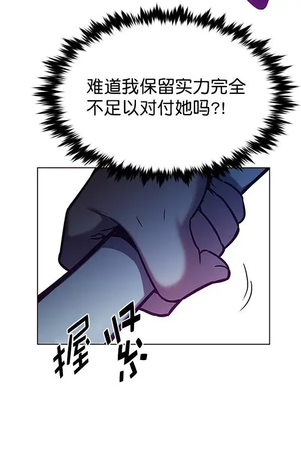 《觉醒吧，铲屎官！》第184话图20