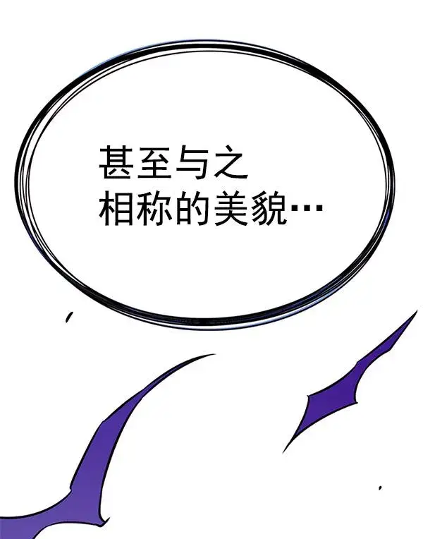 《觉醒吧，铲屎官！》第184话图25