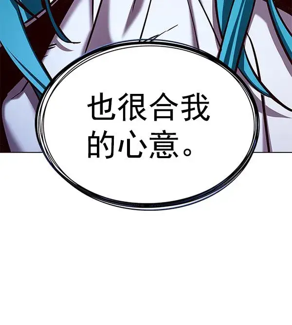 《觉醒吧，铲屎官！》第184话图27
