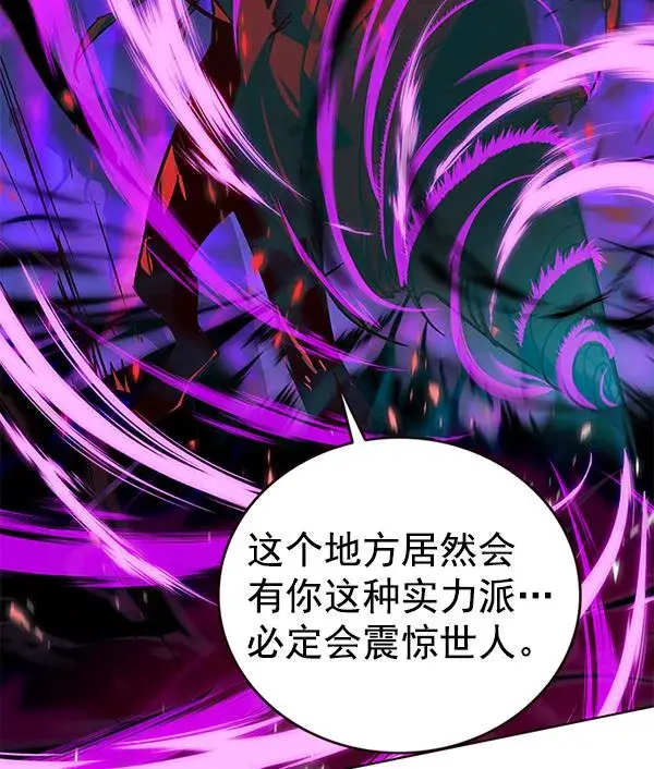 《觉醒吧，铲屎官！》第184话图72