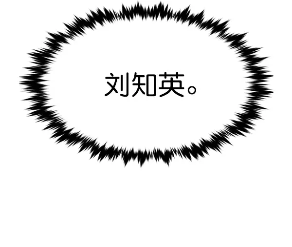 《觉醒吧，铲屎官！》第184话图8