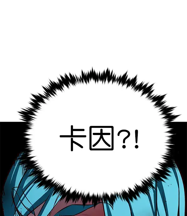 《觉醒吧，铲屎官！》第185话图117
