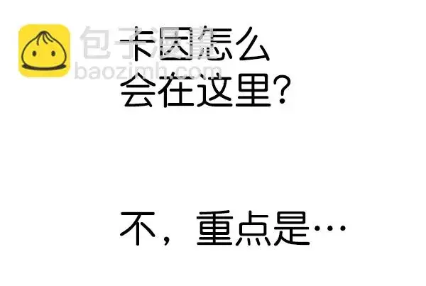 《觉醒吧，铲屎官！》第185话图124