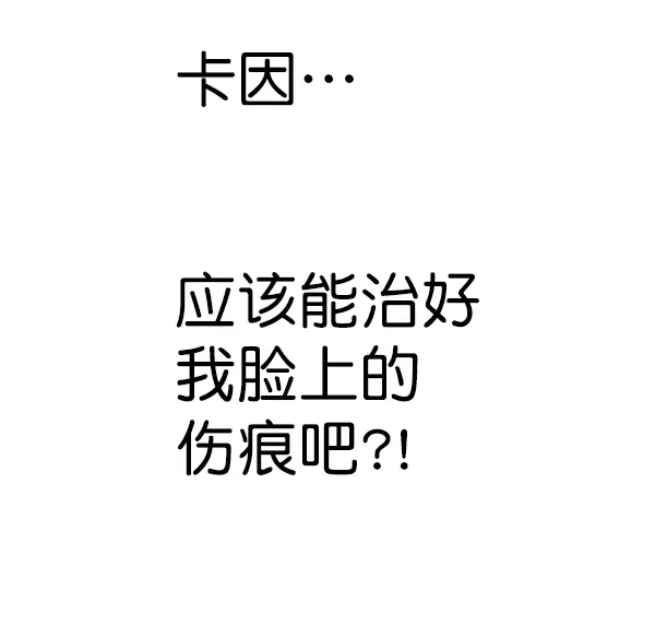 《觉醒吧，铲屎官！》第185话图126