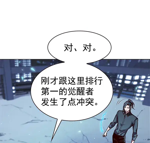 《觉醒吧，铲屎官！》第185话图23