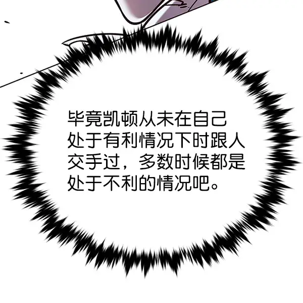 《觉醒吧，铲屎官！》第185话图37
