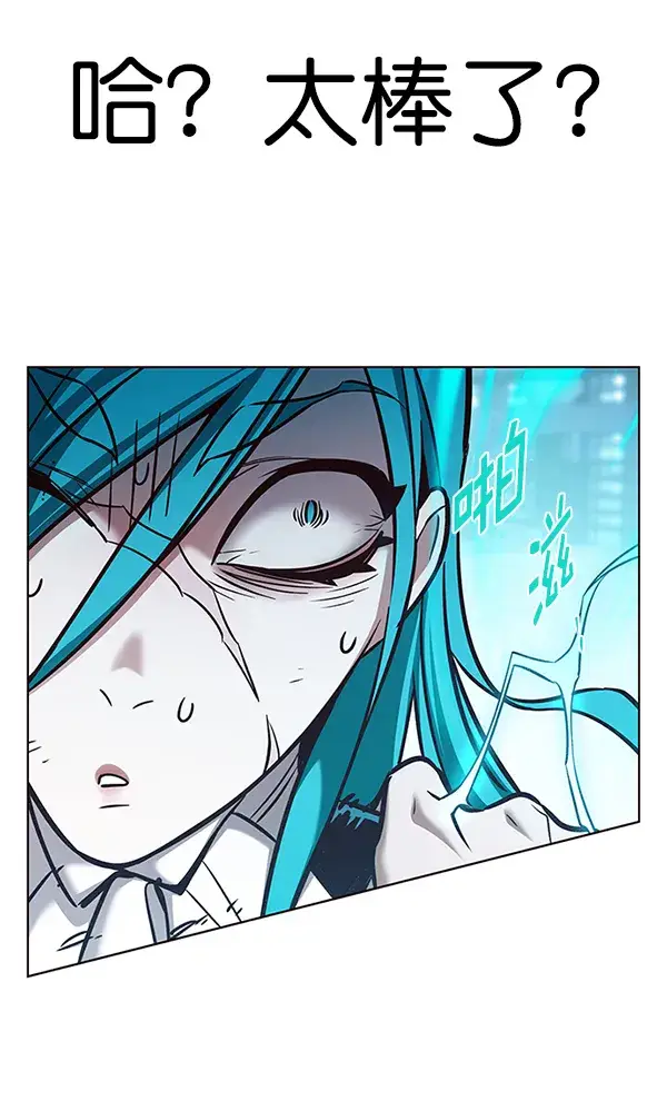《觉醒吧，铲屎官！》第185话图45