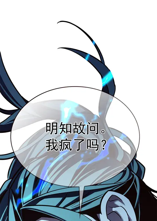 《觉醒吧，铲屎官！》第185话图51