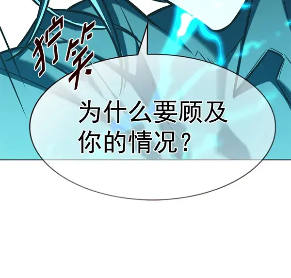 《觉醒吧，铲屎官！》第185话图53