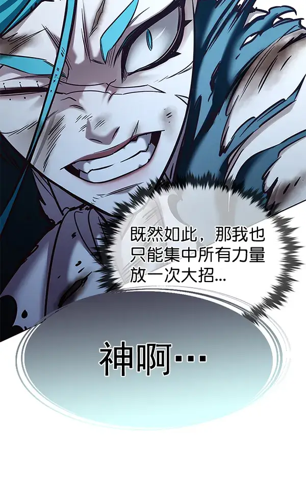 《觉醒吧，铲屎官！》第185话图76