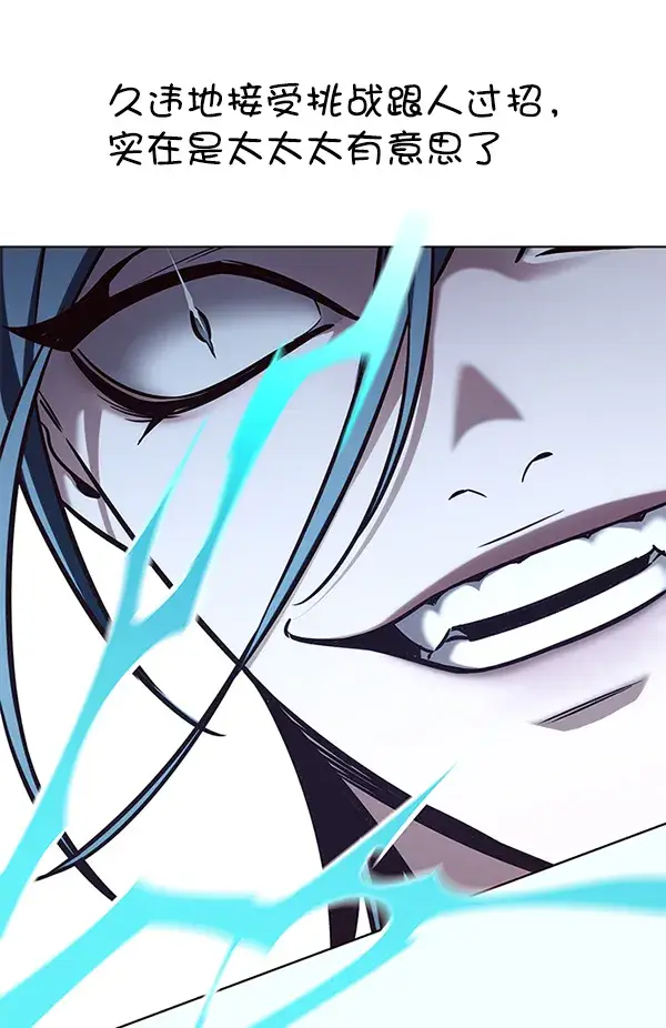 《觉醒吧，铲屎官！》第185话图78